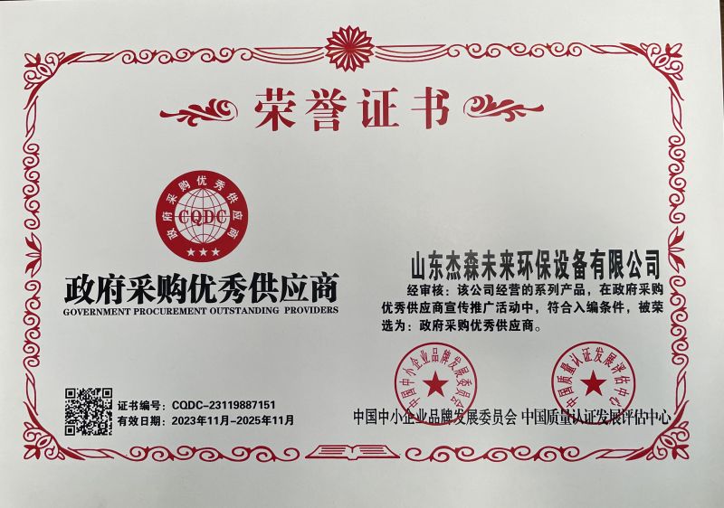 荣誉资质